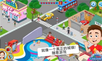 我的城镇探索免费版下载-我的城镇探索2023最新版下载v1.45.5