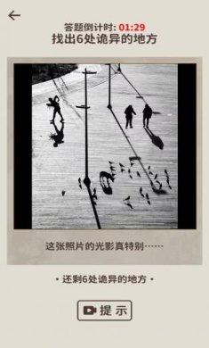 看不见的真相游戏下载-看不见的真相下载v1