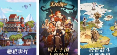 无尽之界游戏安卓版下载-无尽之界最新版官方下载v0.0.1