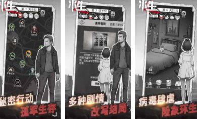 求生文字游戏安卓版下载-求生文字下载手机版中文版免费v1.0