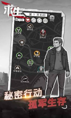 求生文字游戏安卓版下载-求生文字下载手机版中文版免费v1.0