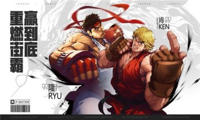 街霸对决手游版本下载-街霸对决下载安装手机版中文最新版v1.0