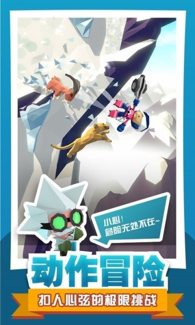 绝地大冒险下载中文版手机