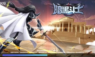 暗黑斗士安装正版下载-暗黑斗士游戏最新版下载v1.0.10