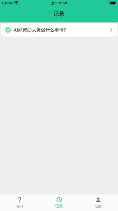 Ai万事通下载-Ai万事通正式版下载v1.0.0