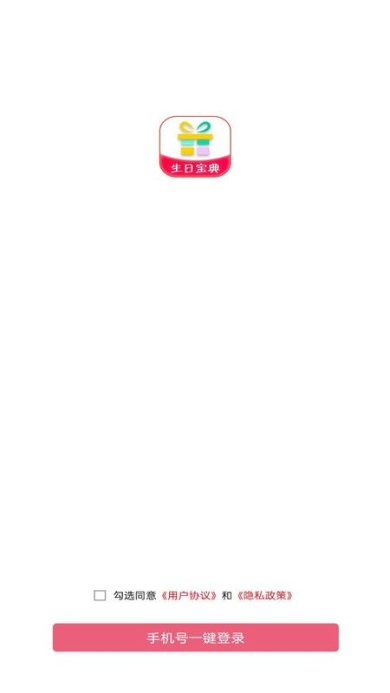 生日宝典下载-生日宝典中文版下载v1.3.9