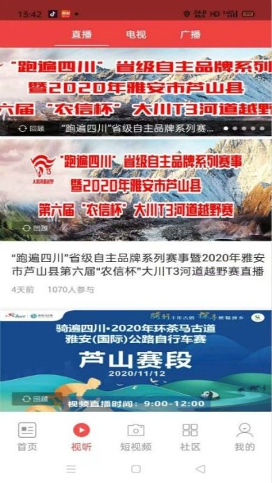 芦山融视听下载-芦山融视听正式版下载v3.1.0