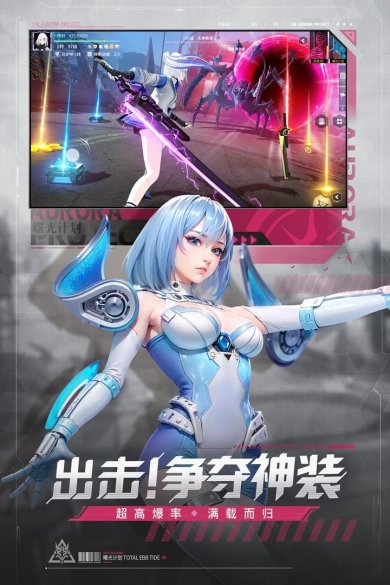 曙光计划手游下载-曙光计划下载v2.0.1