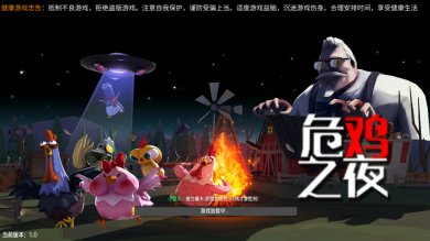 两年半的练习生之夜下载-两年半的练习生之夜最新版下载v1.0.0