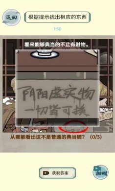 第八号当铺模拟器游戏下载-第八号当铺模拟器下载v1.0