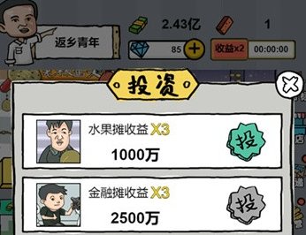 摆地摊模拟器下载-摆地摊模拟器下载安装手机版v1.0