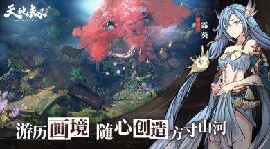 天地劫幽城再临手游下载官网(附攻略)-天地劫幽城再临下载官方版安卓手机版v1.28.3