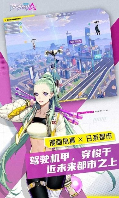 机动都市阿尔法官网下载-机动都市阿尔法下载v1.0.16422