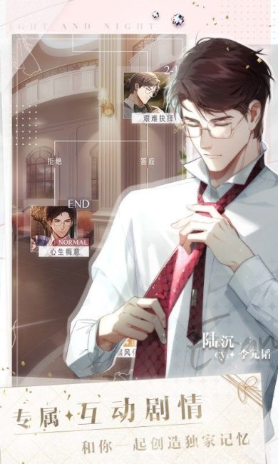 光与夜之恋官方下载-光与夜之恋下载v1.8.0629