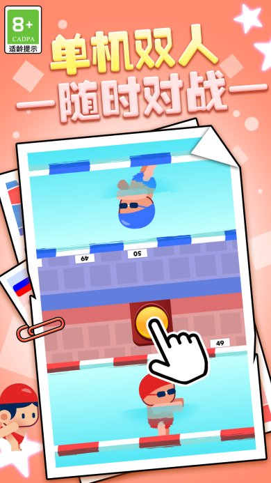 一拼到底下载-一拼到底官方版下载v1.0.1