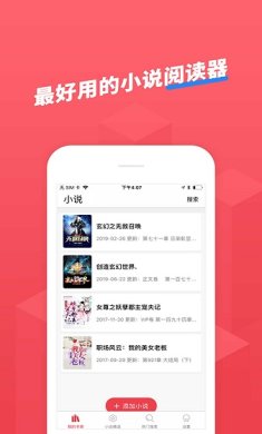 小小追书app免费下载-小小追书app官方正版下载v1.2.3