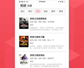 小小追书app免费下载-小小追书app官方正版下载v1.2.3