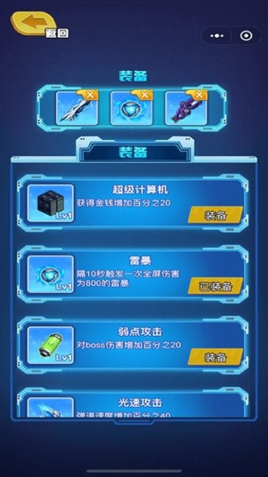 迷你特工队枪火阵地安卓版