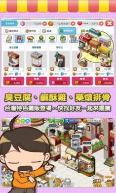 打工吧便利商店官方版下载-打工吧便利商店下载v1.1.0