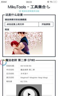 mikutools凹凸语音合成下载-mikutools凹凸语音下载v1.0