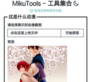 mikutools凹凸语音合成下载-mikutools凹凸语音下载v1.0