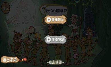 西游外传手游下载-西游外传下载v1.0.1