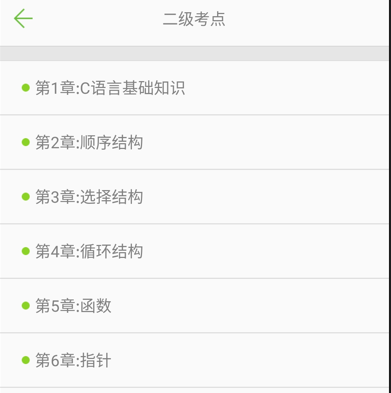 C语言学习宝典app下载-C语言学习宝典下载v6.2.0