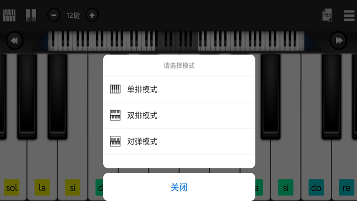 指舞钢琴曲谱下载-指舞钢琴下载v1.0.7