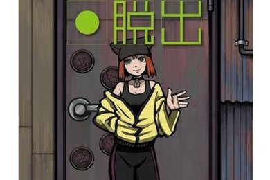 逃离网络街下载-逃离网络街安卓版下载v1.2