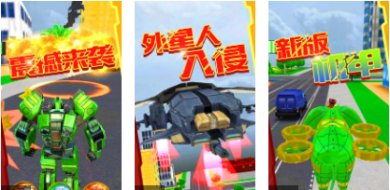 超级变形射击游戏手机版下载-超级变形射击下载手机版中文免费v1.1