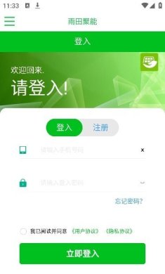 雨田聚能下载-雨田聚能中文版下载v1.0.1