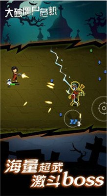 大破僵尸危机手机版下载-大破僵尸危机游戏下载v1.0.0