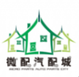 微配汽配城手机版