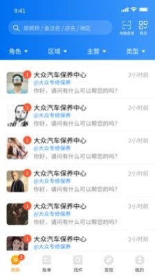 微配汽配城下载-微配汽配城手机版下载v1.35