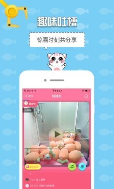 心动抓娃娃安卓版