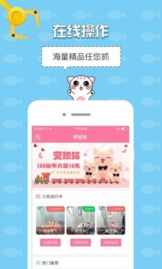 心动抓娃娃安卓版