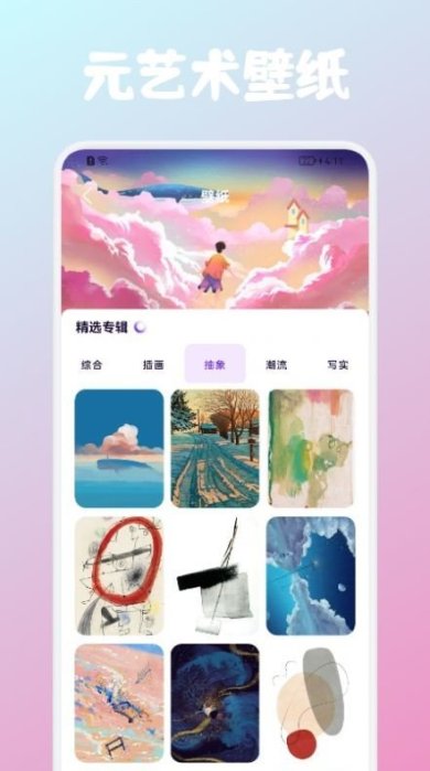 ArtArt下载-ArtArt免费版下载V1.0