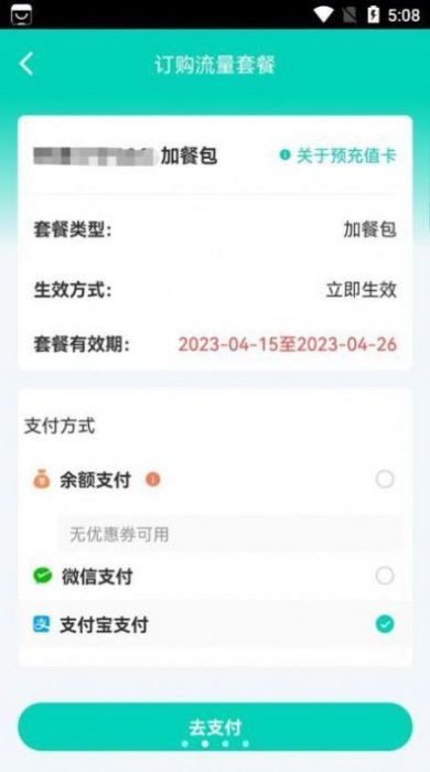 万家APP下载-万家APP安卓版下载v1.0.8