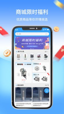 师傅驿站下载-师傅驿站APP免费版下载v1.0.0