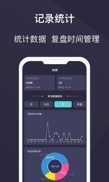 告别手机控app官方下载-告别手机控app下载v2.1.8