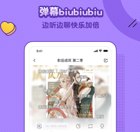 饭角官方网站下载-饭角(广播剧)资源免费下载v2.12.1