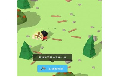 海岛求生岛屿建设下载-海岛求生岛屿建设最新版下载v1.0