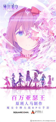 纯白魔女最新版下载-纯白魔女免费app下载v1.0.0