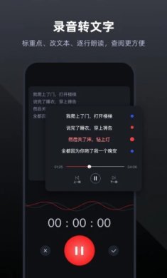 录音专家app下载-录音专家免费版下载v4.6.4