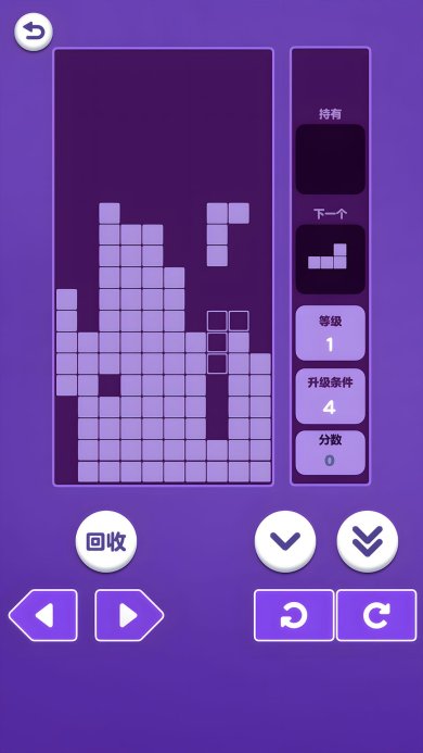 经典俄罗斯方块2安卓版