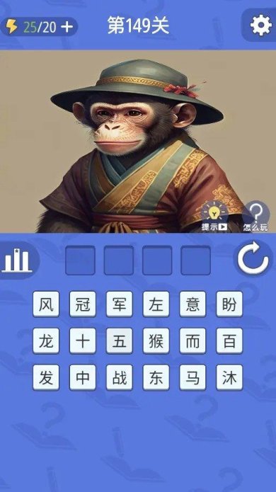 成语砖家游戏下载-成语砖家最新版下载v1.0.1