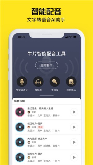 牛片软件官网下载-牛片软件app下载v1.4.8