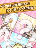 饥饿公主最新版