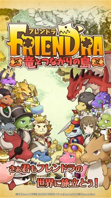 龙绊之岛官网版下载-龙绊之岛最新版下载v1.0.1