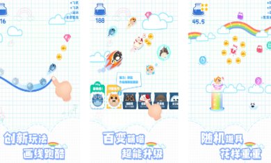 喵上云霄官方版安卓版下载-喵上云霄游戏最新版下载v1.0